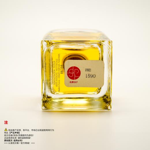 Hermes爱马仕 爱马仕之光香水 商品图3