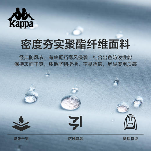 Kappa卡帕背靠背运动外套2025新款户外防风防水冲锋衣夹克上衣男K0F52FJ40 商品图2