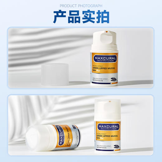 新西兰Maxcural迈可乐·关节膏，青口素补充氨糖，保护关节，舒缓不适 商品图7