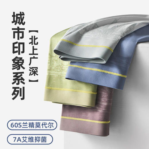 城市限定款 · 60s 
莫代尔内裤 商品图1