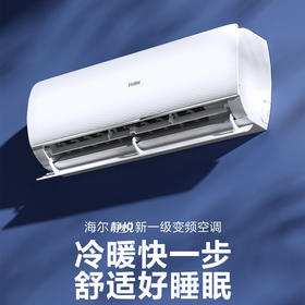 海尔（Haier）空调 KFR-35GW/01KMC81U1