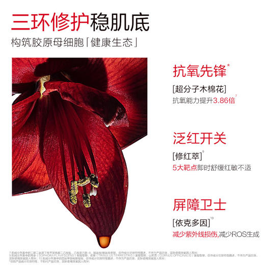 【会员付邮试用】丸美重组胶原蛋白抗皱修护次抛精华液1.5ml*2 商品图3