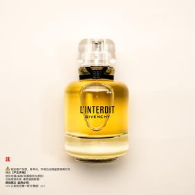 瑕疵香水-Givenchy纪梵希 L'INTERDIT/心无禁忌香水