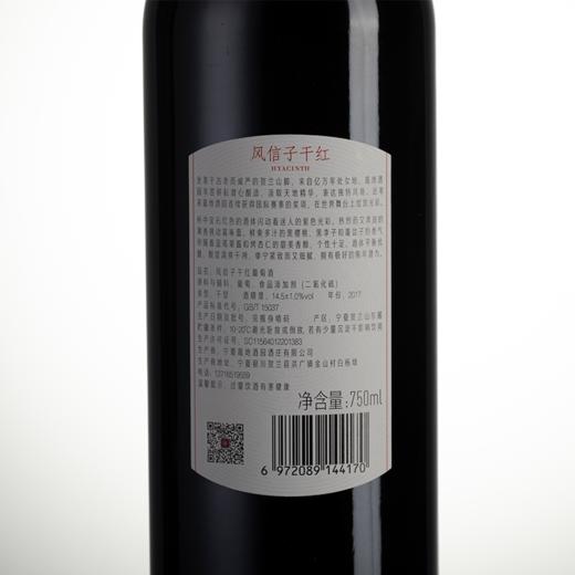 嘉地酒园功勋产品风信子干红葡萄酒2017 商品图3