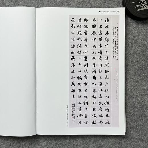 【国展参考-魏碑集】 商品图7