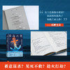 【博集】孤岛凶案 东野圭吾的沉浸式复仇之作！宫部美雪好评导读 商品缩略图3