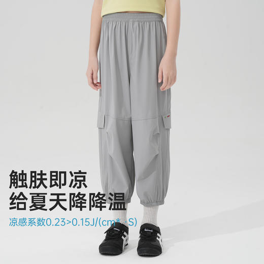 VVC儿童冰沙防晒裤 VCV5S218 商品图1