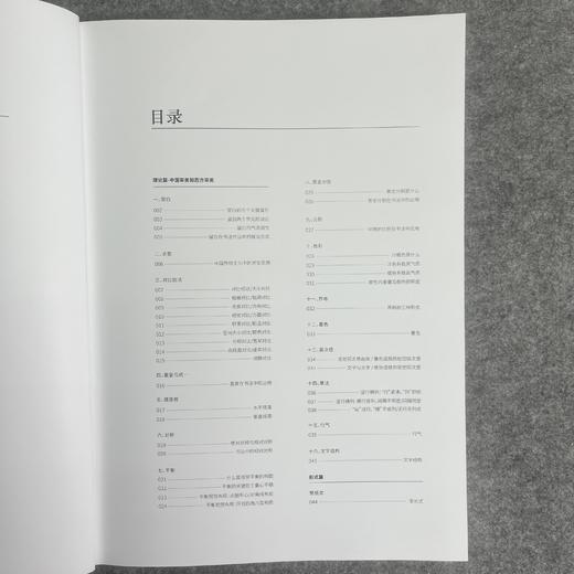 【国展内参-隶书形式设计及作品解析】 商品图5