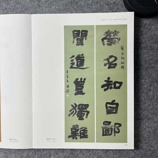 2022中国书法年展 全国篆书隶书篆刻作品集 商品图5