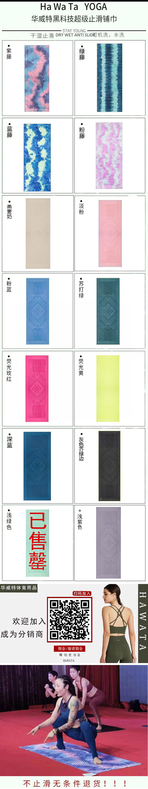 HWT便携瑜伽铺巾女吸汗防滑硅胶垫布瑜伽垫机洗毯 商品图9