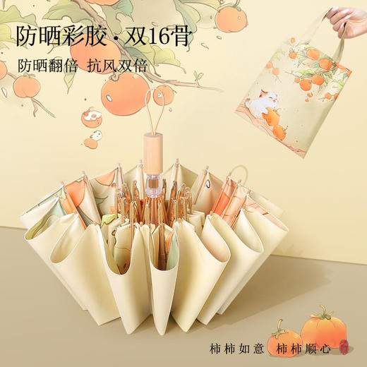 【下单就送同色系手提袋！】恒鼎新中式16骨晴雨两用彩胶伞 | 12色可选 16骨支架 防晒遮阳 防雨扛风 夏日的诗意雨伞 商品图4