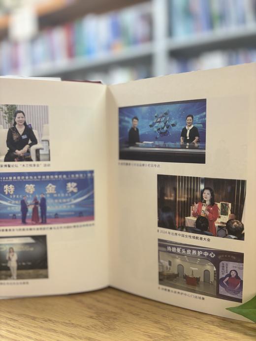 持久年轻：我的中年人生智慧 商品图4