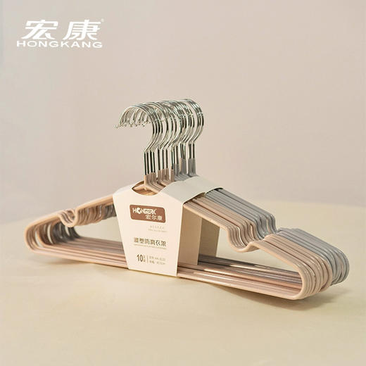 宏尔康凹肩浸胶防滑衣架（10只装）HK-8135（6950844981352） 商品图1
