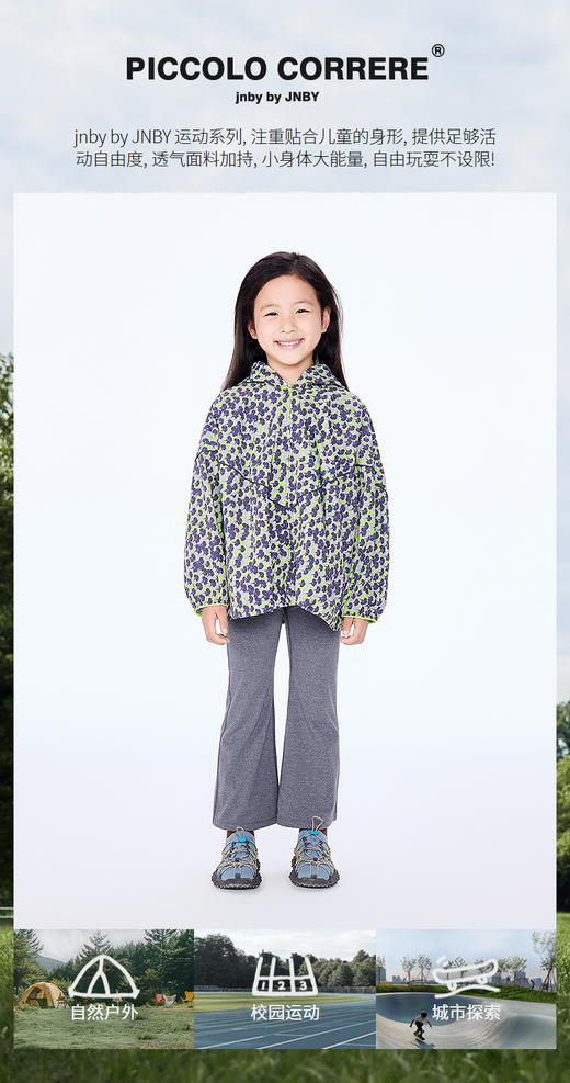 jnby   25年秋款  长裤打底裤  1P8E11950 商品图0