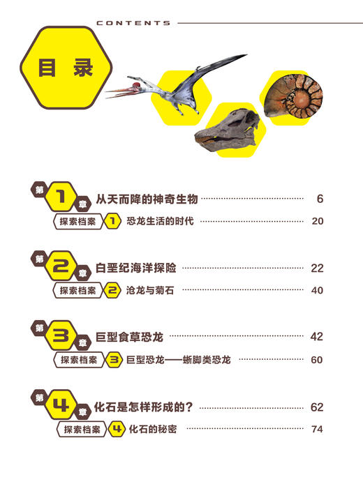 《咕噜卡超燃科学探险》（第1辑）全5册 商品图3