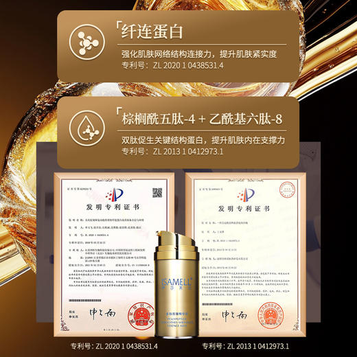 伊莎美尔多肽抚皱精华乳抗皱乳液 商品图2