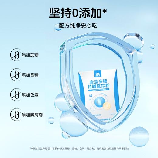 【每日1杯】草牧里 岩藻多糖特膳直饮粉 45g(3g*15)/盒 商品图4
