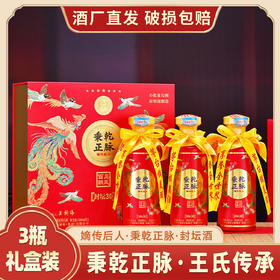 【秉乾正脉 王氏嫡传后人封坛30號酒】酱酒正脉，传承经典酱香 500ml*3瓶 礼盒装
