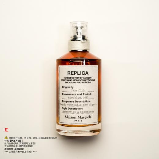 Maison Margiela梅森马吉拉 爵士酒廊香水 商品图0