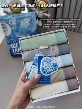 🔥📣听好！49.9💰秒杀一盒4条➕送1条=5条！【佳蒂曼K-3356#男士生蚝·动能裤】 10A级24H守护，深海牡蛎精萃×飘飞冰丝纤维