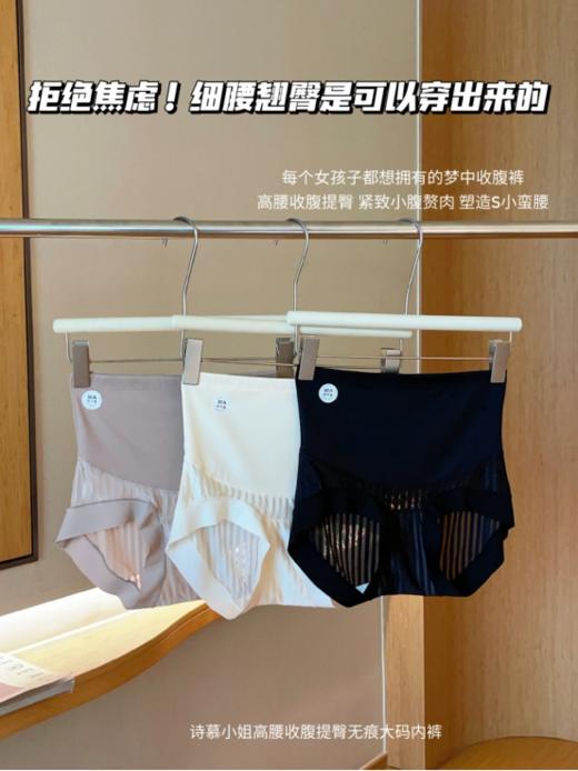 🥰这个夏天的好身材就靠它🍃【到手2条】诗慕小姐 高腰收腹提臀无痕大码内裤N-9136款💥 收腹裤届的一生挚爱 ✨我已经夸累了!塑身效果真滴很明显!  商品图0