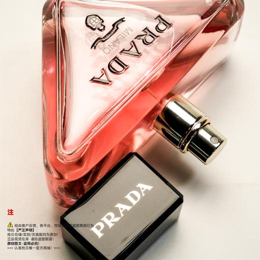 Prada普拉达  我本莫测香水 商品图2