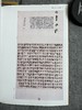 【国展参考-篆书集】 商品缩略图7
