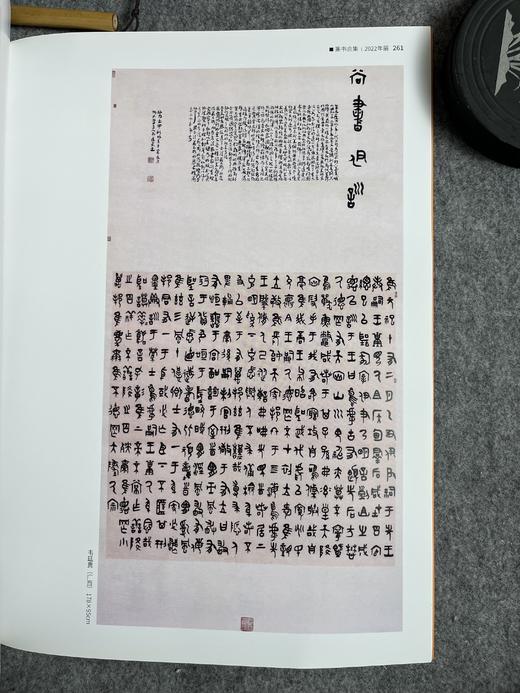 【国展参考-篆书集】 商品图7