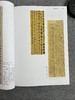 【国展参考-简牍合集】 商品缩略图4