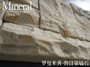 仿古面墙石-样品链接 商品缩略图0