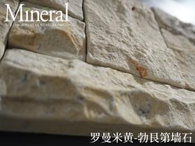 仿古面墙石-样品链接