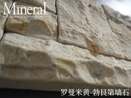 仿古面墙石-样品链接 商品图0