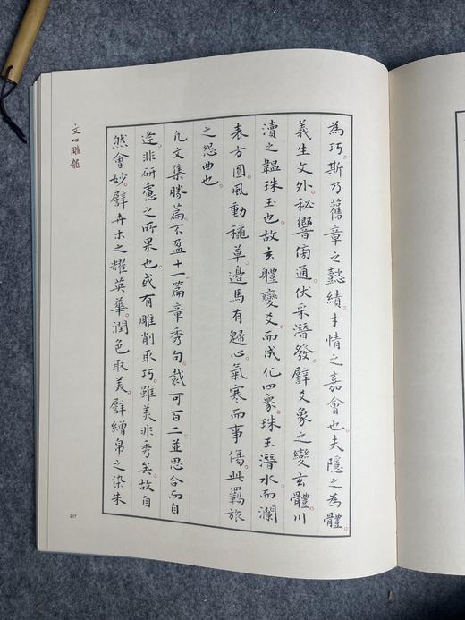 【林玉梅小楷-文心雕龙】 商品图7