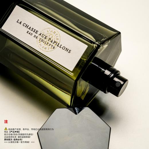 L'Artisan Parfumeur阿蒂仙之香 寻找蝴蝶香水 商品图2