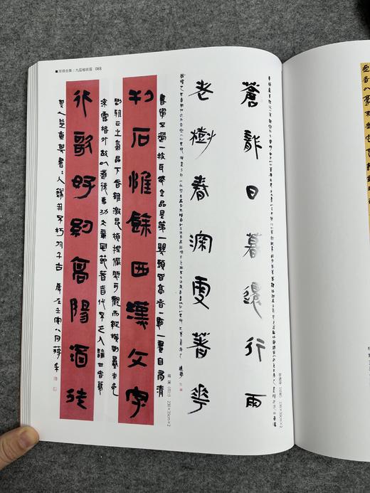 【国展参考-简牍合集】 商品图9