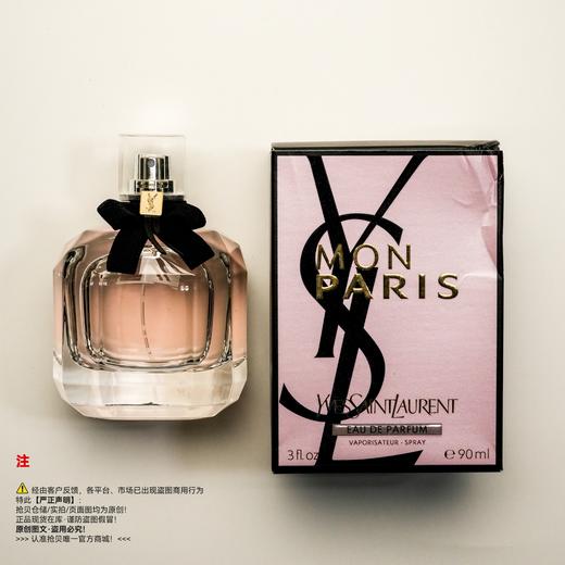 YSL圣罗兰 反转巴黎香水 商品图5