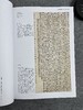 【国展参考-简牍合集】 商品缩略图5