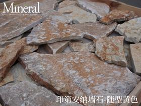 印第安纳墙石-样品链接
