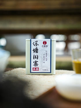 腊月28日中午12点【福利秒杀】助农产品【保塘旧寨单株】2025年头春古树单株！！勐海茶区！兰香蜜韵！！补贴价为保塘品质证明，只为让更多的茶友认识到小众山头，帮助茶农变现！ 第二罐半价，50克/罐