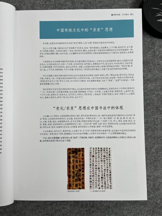 【国展参考-简牍合集】 商品图2