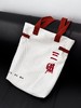 【三联周边】2025年限定帆布包  （红/黑款） 商品缩略图0