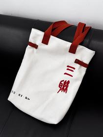 【三联周边】2025年限定帆布包  （红/黑款）