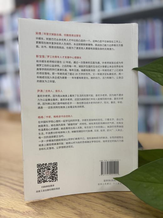 谋定而动 商品图3