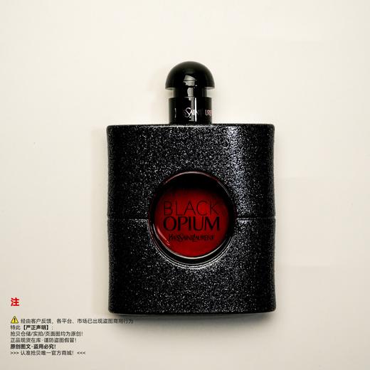YSL圣罗兰 黑鸭片香水 商品图0