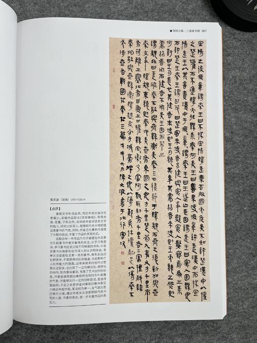 【国展参考-简牍合集】 商品图7