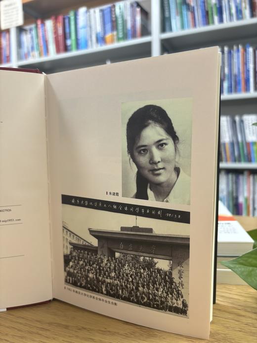 持久年轻：我的中年人生智慧 商品图3