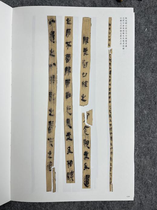 《新中国新发现书法大系:云梦秦简》 商品图6