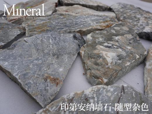 印第安纳墙石-样品链接 商品图1