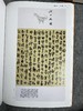 【国展参考-篆书集】 商品缩略图8