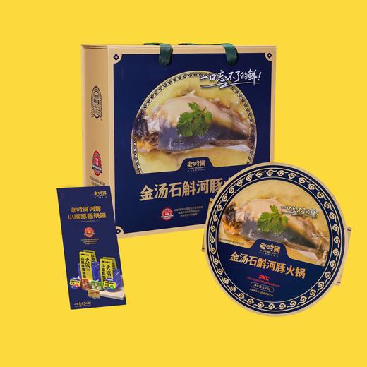 老时间 河豚礼品卡-金汤石斛河豚【首发】 商品图0